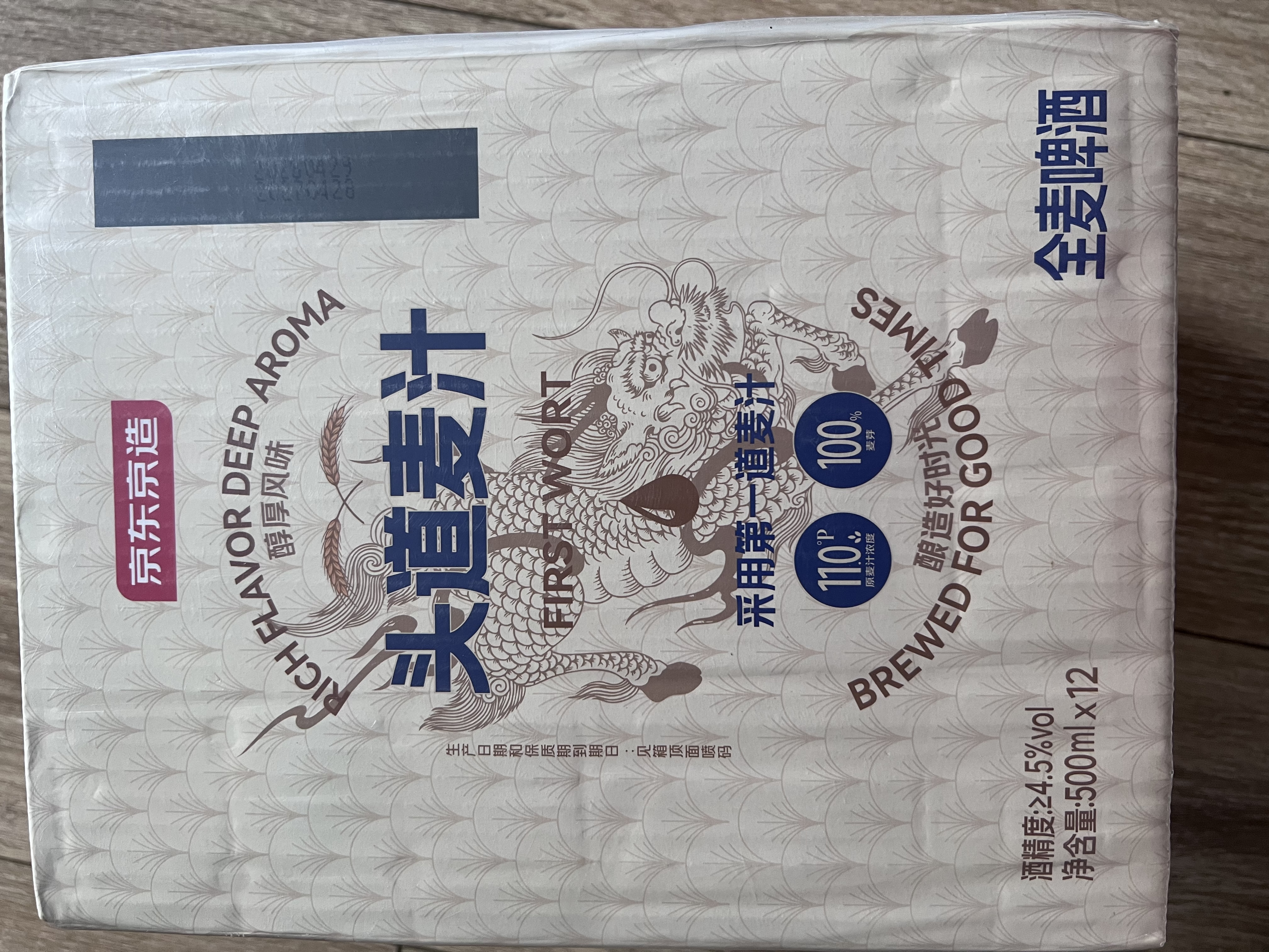 京东京造头道麦汁全麦精酿啤酒整箱装500ml*12 世界杯看球 实拍图
