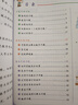 斗半匠 数学思维训练四年级 数学思维训练书 小学奥数举一反三 奥数思维训练四年级上册下册 实拍图