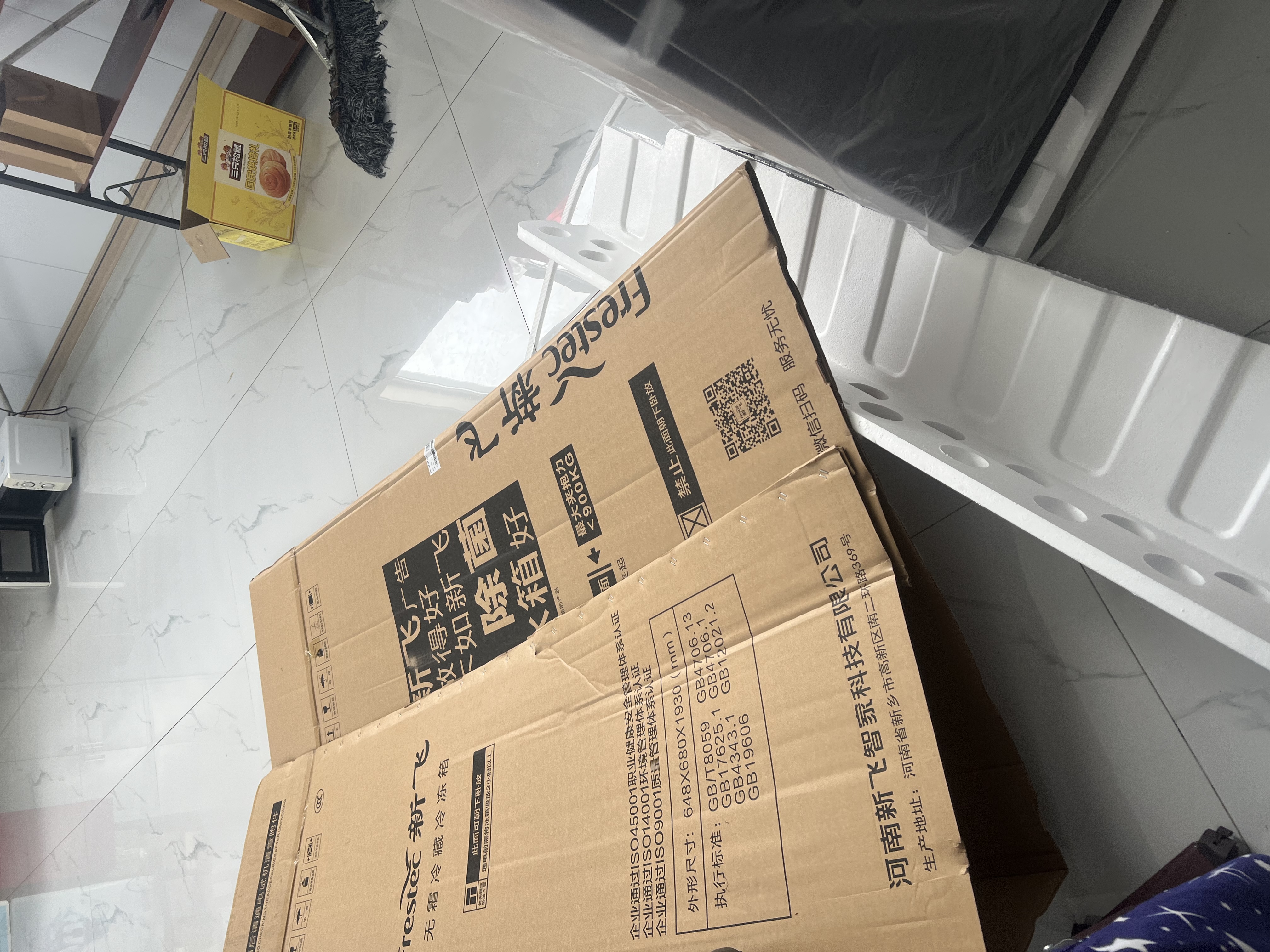 新飞281L三门冰箱变频一级能效 风冷无霜宽幅智能变温节能 BCD-281WK3AT 国家补贴 实拍图
