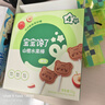 宝宝馋了 山楂棒棒糖 儿童宝宝零食0添加防腐剂水果条送婴儿幼儿辅食谱72g 实拍图