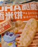 小鹿蓝蓝 热门商品DHA脆脆仙贝香米饼 儿童零食脆米饼米果饼干 120g 实拍图