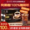九芝堂蓝山纯黑咖啡0糖0卡0脂减脂瘦身提高代谢燃脂无糖京东自营 实拍图