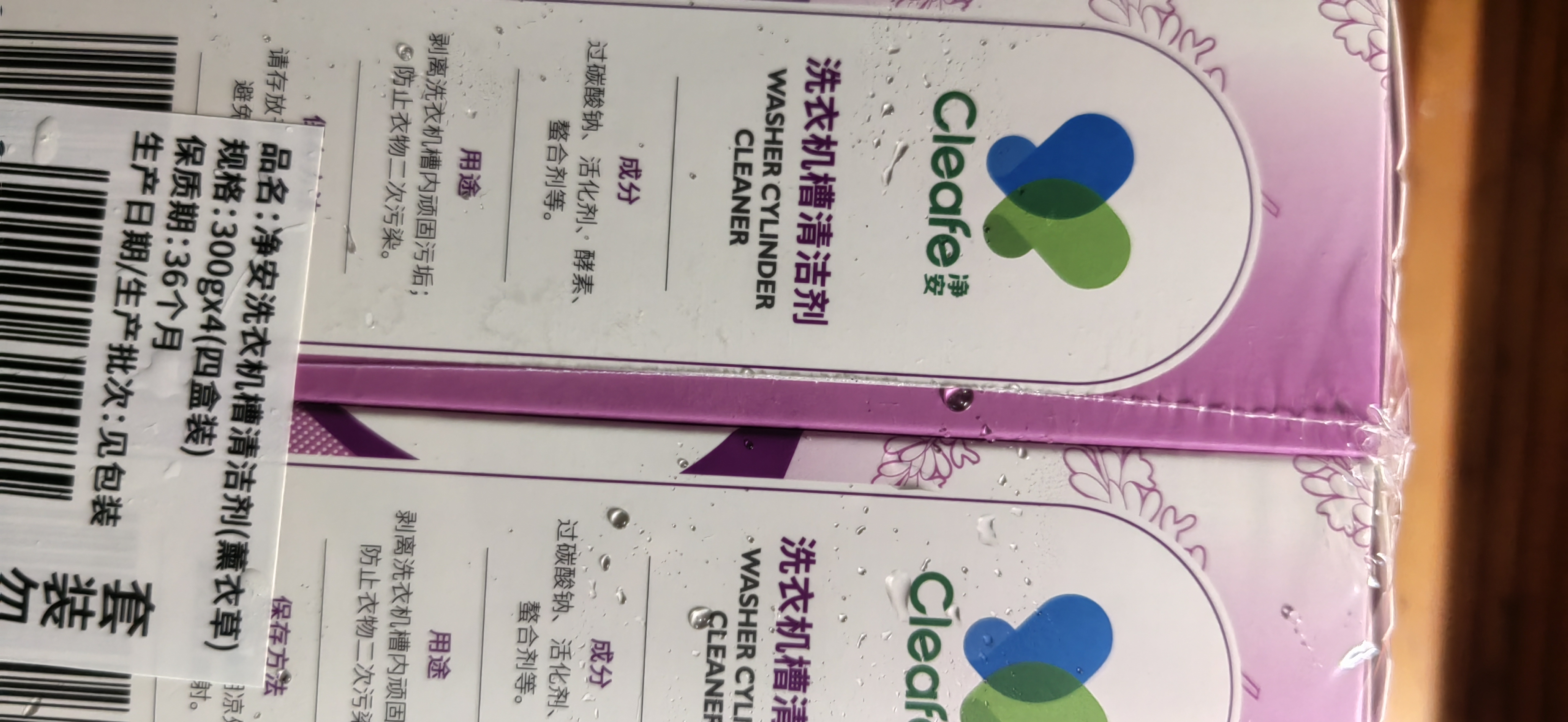 净安（Cleafe）洗衣机槽清洗剂薰衣草香300gx4盒滚筒波轮洗衣机清洁剂除垢爆氧粉 实拍图