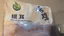 禾煜银耳200g  原料产地古田 白木耳 易出胶 煲汤炖煮银耳莲子百合粥 实拍图