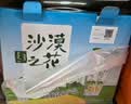 沙漠之花杏仁露290ml*8瓶内蒙特产北方山杏仁乳礼品礼盒植物蛋白家庭饮料 实拍图