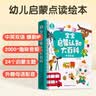 宝宝巴士jojo点读笔点读书1-3岁宝贝赳赳早教有声书图书童书绘本漫画书点读书1-3岁点读笔幼儿启蒙故事书故事机中英双语启蒙故事机儿童益智玩具宝宝启蒙认知大百科幼儿早教机生日礼物新生儿送礼京东物流配送 实拍图