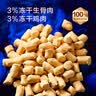 京东京造 冻干鸽子鲜肉猫粮4.5kg全价成猫奶糕幼猫无谷猫咪猫粮 实拍图