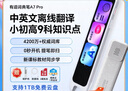 有道词典笔A7Pro英语点读笔小学初中高中同步全科扫描学习笔神器电子词典翻译笔单词笔点读机学习机 实拍图