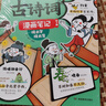 初中必背文言文漫画笔记（全3册）中考语文基础知识大全七八九年级必备古诗词小古文文学常识大集结真题训练 实拍图