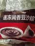 五芳斋 速冻豆沙粽 100g*5只 嘉兴粽子甜粽端午粽子早餐食品 实拍图
