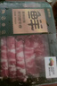 鲜京采甄选&Coles 澳洲原切谷饲肥牛肉卷1斤*2  涮肉火锅食材【真原切】 实拍图