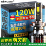 科浦仕（KEPUSHI）适用h7led汽车大灯泡远近一体激光LED车灯泡超亮远近光灯泡 实拍图