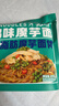 云山半魔芋椒麻鸡味魔芋面条220g*5代餐饱腹开袋即食速食0脂肪魔芋粉丝 实拍图
