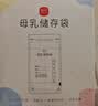 新贝 储奶袋 母乳储存保鲜袋 可冷冻加厚防漏 200ML90片 实拍图