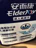 安而康舒适干爽成人纸尿裤L10片臀围95-120cm成人尿不湿老人亲肤 实拍图