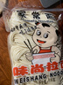 味尚拉面家常面面条半干鲜湿方便面条早餐速食拌炒汤挂面非油炸2斤/袋 实拍图
