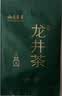 梅府茗家茶叶绿茶明前一级手作龙井袋装2.5g春茶自己喝 实拍图