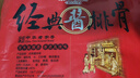 真正老陆稿荐 酱排骨450g 速食预制菜下酒菜熟食中华老字号 江苏 实拍图