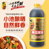 东古 鲜味黄豆酱油【酿造生抽酱油】650ml 非转黄豆中华老字号 实拍图