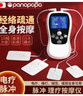 Panapopo理疗仪家用按摩电疗器中低频脉冲肩颈椎腰部电击针灸经络疏通送礼 实拍图