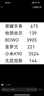 HUAWEI Mate 80 麒麟9020 16GB+512GB曜石黑 第二代红枫影像 鸿蒙AI 超可靠玄武架构 鸿蒙系统华为手机 实拍图