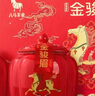 八马茶业特级金骏眉红茶 茶叶武夷 好运成双瓷罐装304g礼盒装节日送礼 实拍图