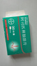 【原研进口】拜阿司匹灵 阿司匹林肠溶片 0.1g*30片/盒  12盒装 实拍图