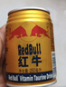 红牛【礼盒装】维生素牛磺酸饮料 250ml*12罐 功能饮料 保健食品正版 实拍图