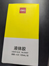 得力125ml高透明胶水 可水洗高粘液体胶 手工DIY学生文具 开学必备学习用品 4支装 办公用品 33097 实拍图
