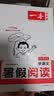 一本小学数学一起写暑假作业一升二年级人教版 2026版暑假衔接作业课本知识提前学预习新知复习提优训练 开学季 实拍图