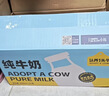 认养一头牛纯牛奶200ml*20盒学生早餐牛奶整箱 京东自营超市 家庭囤货量贩装 实拍图