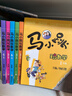 马小跳玩数学 新版（一至六年级 套装全6册）暑假学习 轻松数学 杨红樱 小学数学 马小跳  实拍图