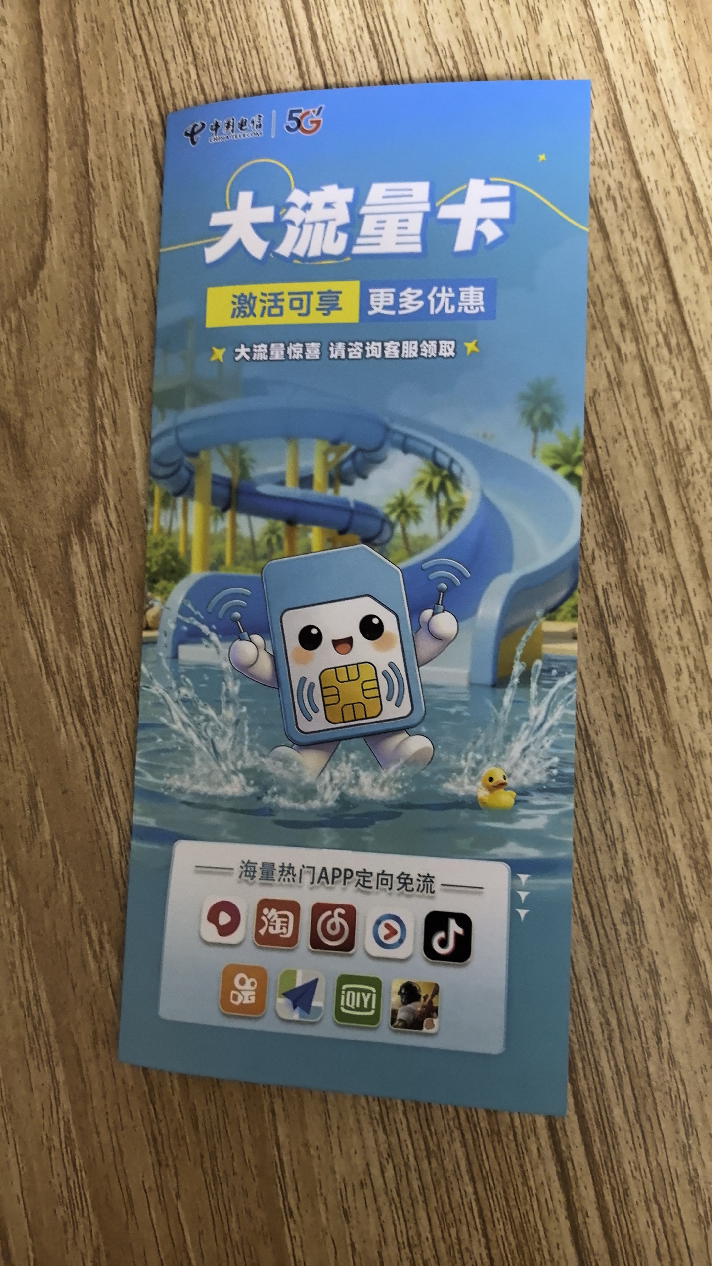 中国电信流量卡19元【235G+100分钟】大全国通用长期移动手机星电话卡非终身无限永久 实拍图