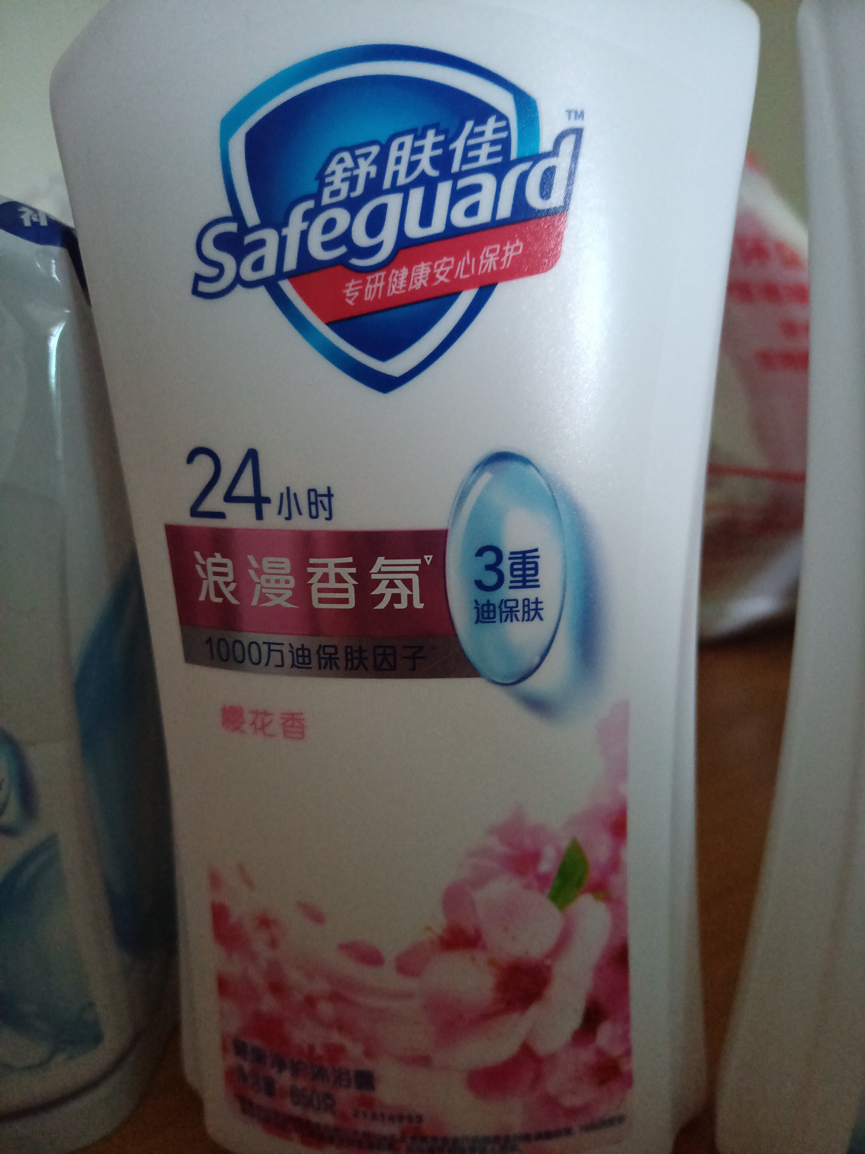 舒肤佳健康净护沐浴露 650g*3(纯白清香+柠檬香+樱花香) 新旧包装随机 实拍图