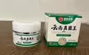 佰萃莱云南真菌王干裂起硬皮足跟脱皮脚气止痒膏皮肤抑菌手脚气水泡全身 实拍图