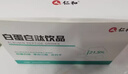 仁和白蛋白肽口服液老人用增强免疫力手术后恢复营养补品提升人血蛋白 实拍图
