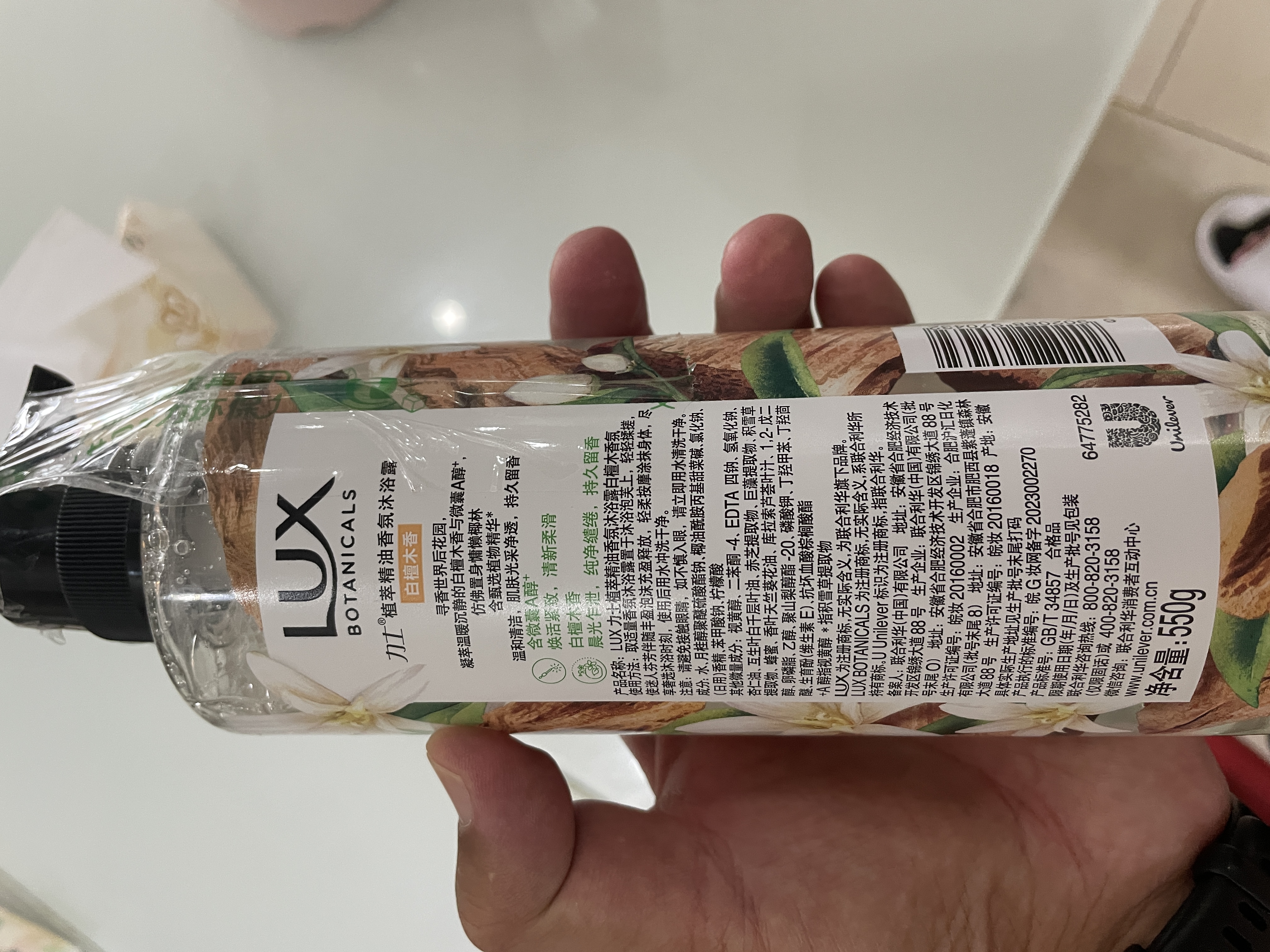 力士（LUX）植萃精油香氛沐浴露 白檀木香550g 滋润中性乌木 实拍图