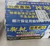 椰树椰果椰汁 250g*24罐 植物蛋白饮料 正宗海南特产 整箱装 实拍图