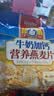 大发华精华精牛奶加钙燕麦片即食早餐代餐粉饱腹饮品冲饮谷物独立小包装 x2袋 实拍图