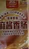 双汇麻酱香肠450g添加芝麻酱 火腿肠10支装 高蛋白质肉类零食地方特色 实拍图
