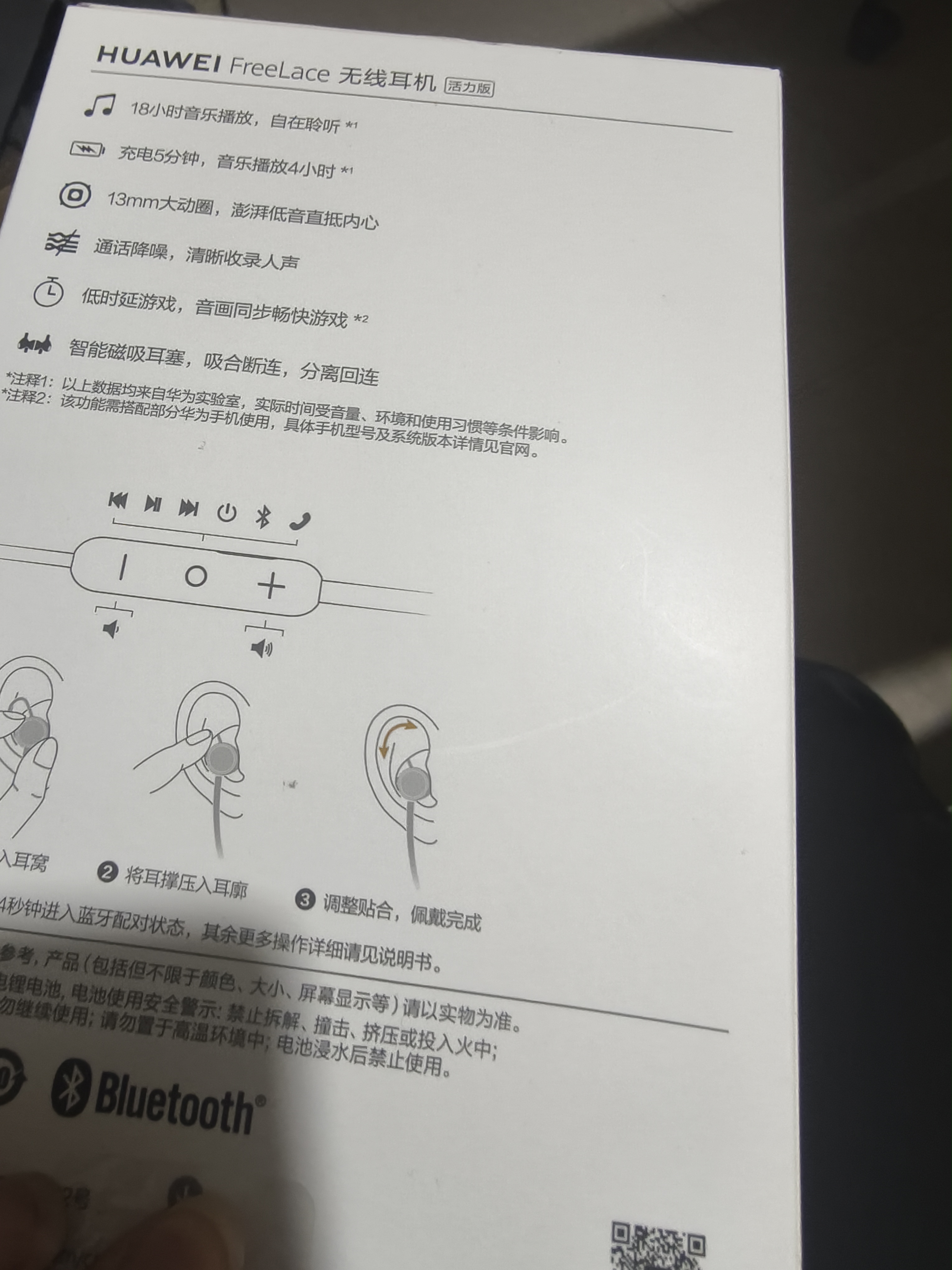 华为耳机freelace活力版无线蓝牙耳机pro挂脖式运动音乐游戏低延迟通话降噪颈挂半入耳式通用安卓苹果 曜石黑丨送充电线+晒单豪礼 【官方正品，全国联保】 实拍图