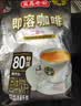 益昌老街（AIK CHEONG OLD TOWN） 2+1特浓速溶咖啡粉冲调饮品 马来西亚进口 80条1600g 实拍图