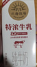 北海牧场 特浓牛乳纯牛奶200ml*12盒 3.8g原生乳蛋白自带甜感高钙奶礼盒装 实拍图
