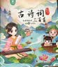 贝灵小粤同学【5本粤语发声书】粤语启蒙儿童玩具男孩女孩生日礼物 实拍图