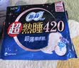 苏菲超熟睡柔棉感超长量多夜用卫生巾42cm4片 加长姨妈巾自营官方旗舰 实拍图