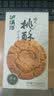 泸溪河原味功夫桃酥120g/盒 南京特产饼干蛋糕点早餐休闲零食 实拍图