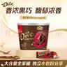 德芙香浓黑巧克力 碗装18粒216g 休闲儿童零食 糖果 生日礼物 送礼 实拍图