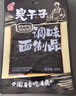飛旺臭干子80g*10包 辣条麻辣臭豆腐怀旧休闲零食 湖南特产 实拍图