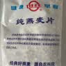 世壮中国农科院纯燕麦片350g*2 需煮冲饮谷物早餐快煮全麦燕麦片 实拍图