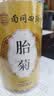 南同四海胎菊搭胎菊中药材桐乡正特品级无黄菊花茶硫火热一等品护肝熏火去 实拍图